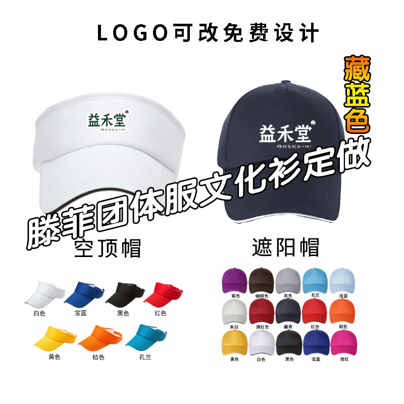 益禾堂奶茶工作服定制茶颜悦色夏季纯棉圆领工装文化衫帽子印logo