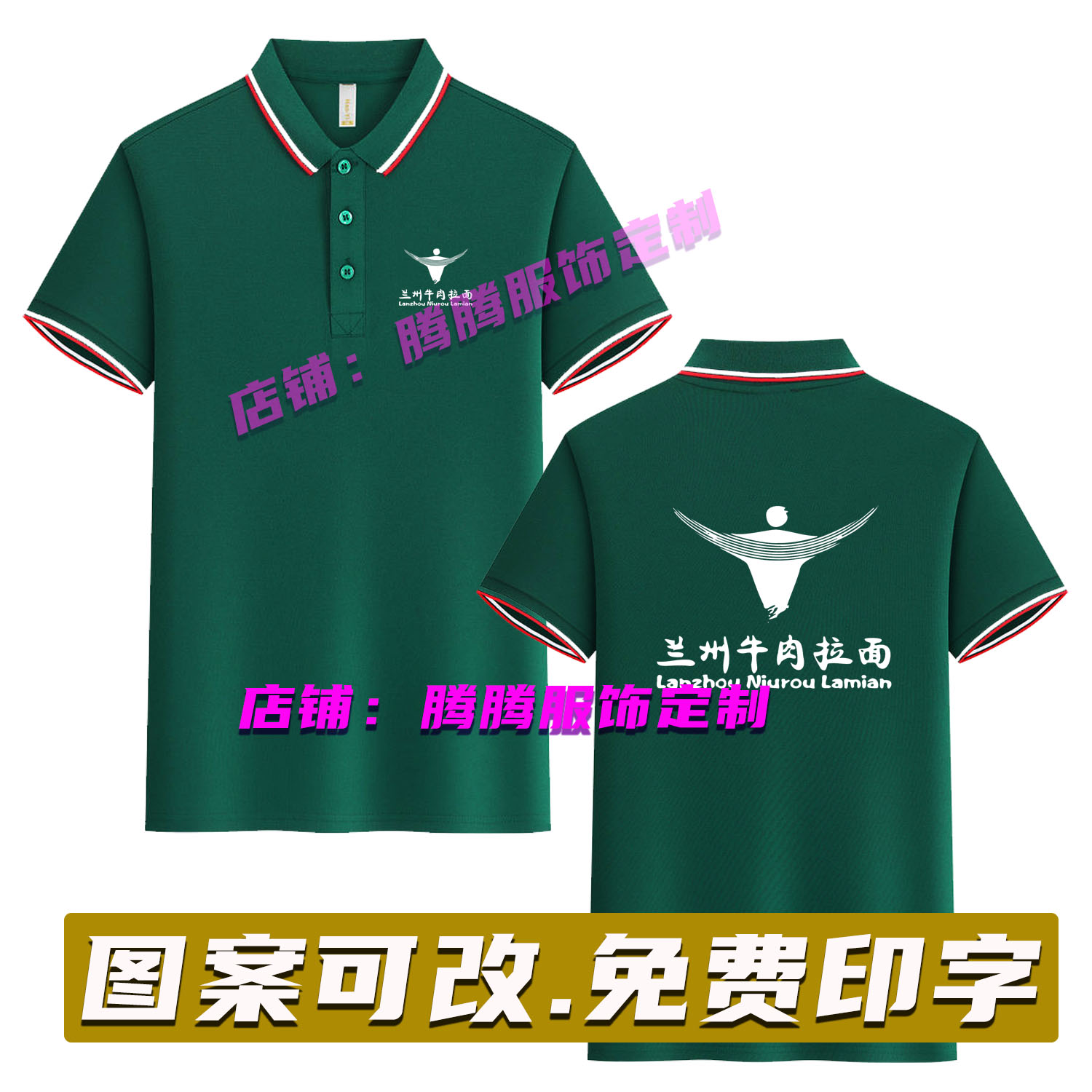 重庆鲜面条工作服短袖纯棉定制兰州拉面饭店面馆男女工服短袖印字