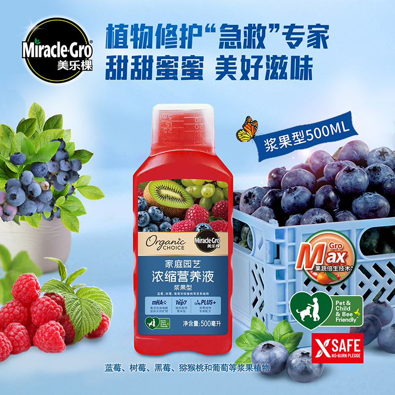 美乐棵浆果型营养液高活性腐殖酸