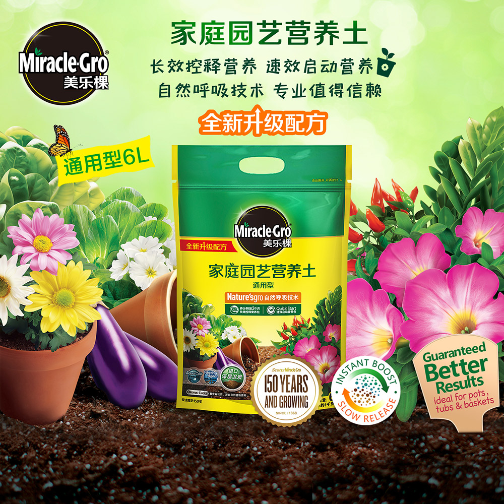 美乐棵园艺通用有机土种植