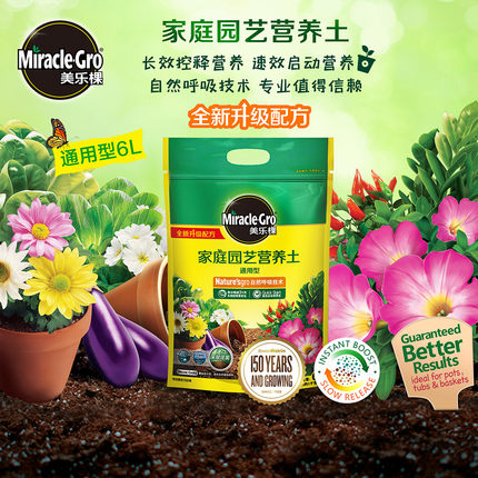 美乐棵园艺通用有机土种植土花土养花多肉绿萝盆栽土壤家用营养土
