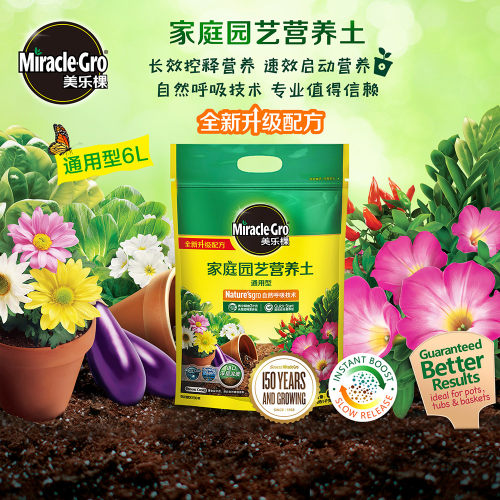 美乐棵园艺通用有机土种植