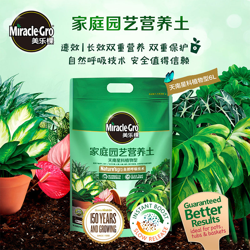 美乐棵天南星科绿萝油画竹芋文竹红掌万年青龟背竹专用种植营养土