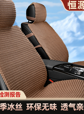 恒源祥冰丝汽车坐垫手编凉爽夏季汽车坐垫五件套凉垫汽车座垫座套