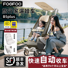 FOOFOO旅行家口袋推车婴儿车轻便可折叠一键收车宝宝儿童溜娃神器