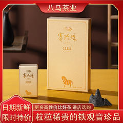八马茶业赛珍珠11111特级浓香型安溪铁观音礼盒茶叶官方旗舰店75g