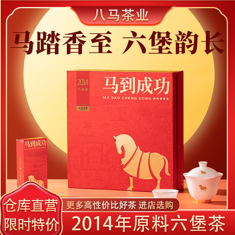 八马六堡茶广西梧州黑茶2014原料