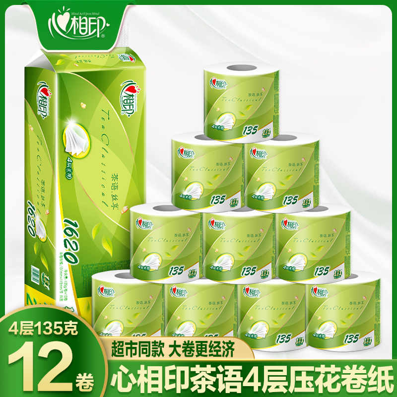 心相卷纸印茶语丝享体验装有芯卷纸四层卷超市同款厕所纸卫生卷纸