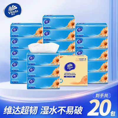 维达超韧3层100抽纸家用实惠装