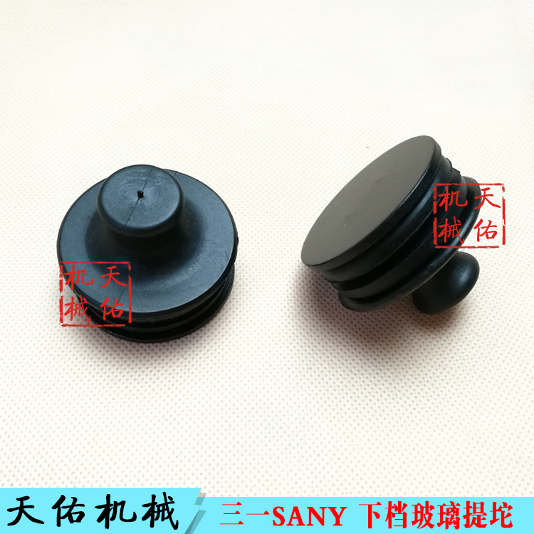 挖掘机小松三一SANY65/75/135/215/235-8-9下档玻璃提坨/插销提托