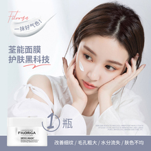 雪梨美妆filorga /菲洛嘉敷回面膜1