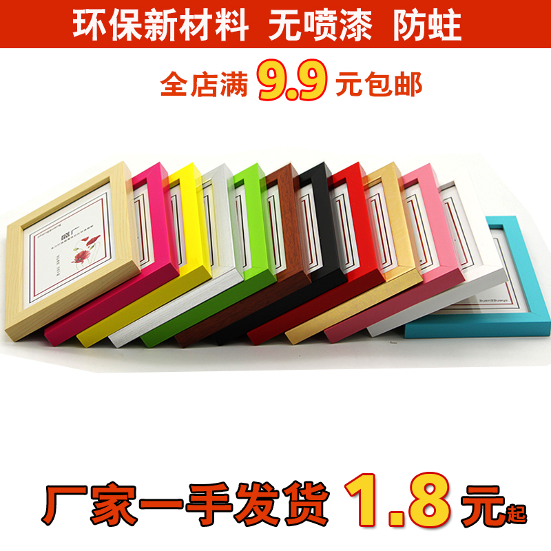 相框挂墙摆台七寸 5寸 6 7 8 10 A4相框a4相架A5儿童照片框