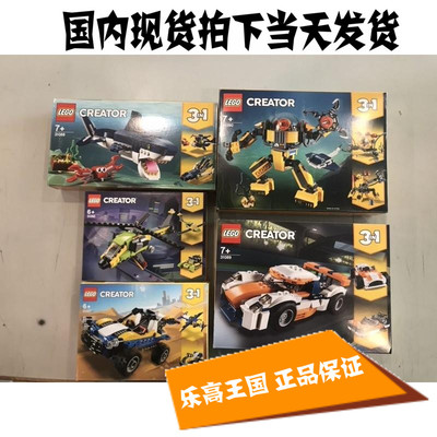 乐高积木创意百变3108731088