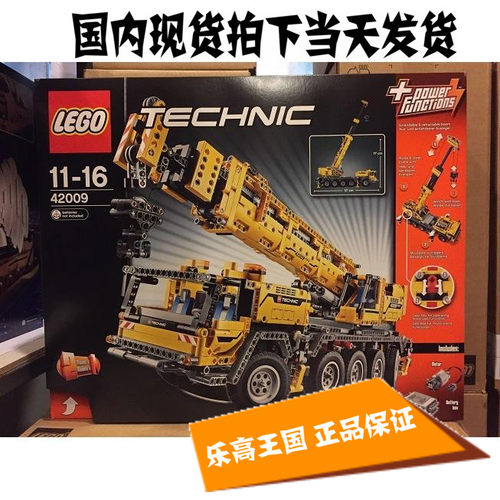 科技移动起重机绝版乐高