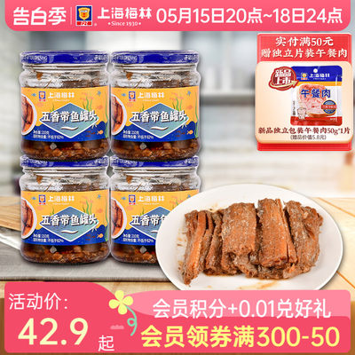 五香带鱼罐头下饭菜鱼肉