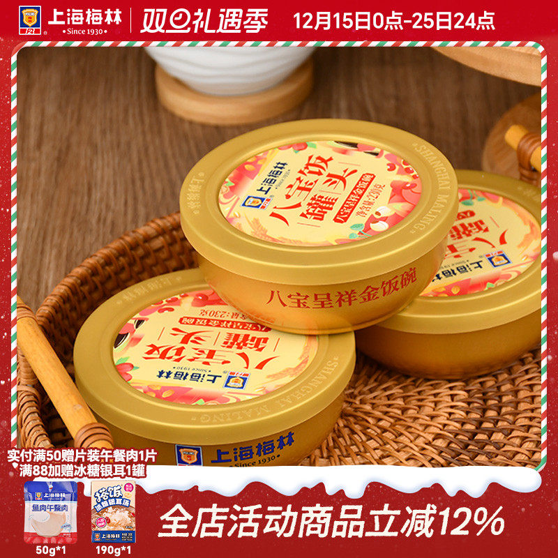 �Ϻ�÷�ֽ���˱�����ͷ230gŴ�׷���ʳС����ʳ��ʹ������� 37.75Ԫ