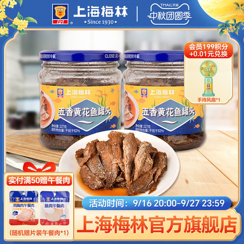 黄花鱼罐头下饭菜即食鱼肉