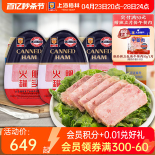 maling上海梅林火腿罐头454gx24官方旗舰猪肉熟速即食制品