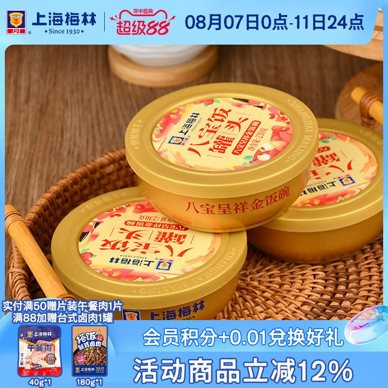 �Ϻ�÷�ֽ���˱�����ͷ230gŴ�׷���ʳС����ʳ��ʹ�������