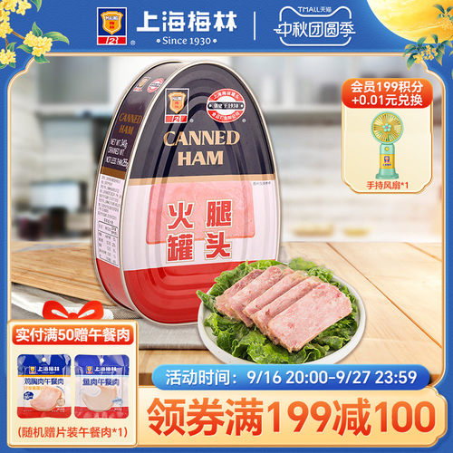 上海火腿罐头maling下饭菜