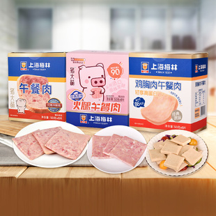 上海梅林片装午餐肉混合口味撕开即食单独包装