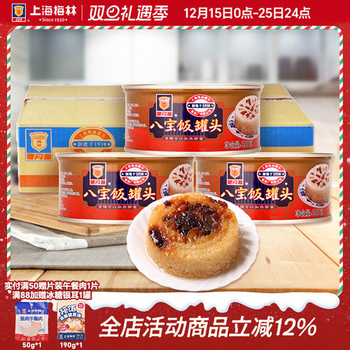 maling上海梅林加热甜味八宝饭