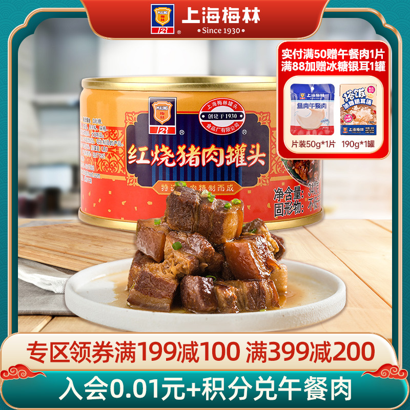 MALING上海红烧猪肉罐头