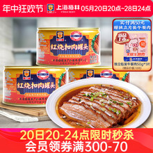 上海梅林红烧扣肉罐头340g速食熟食真空