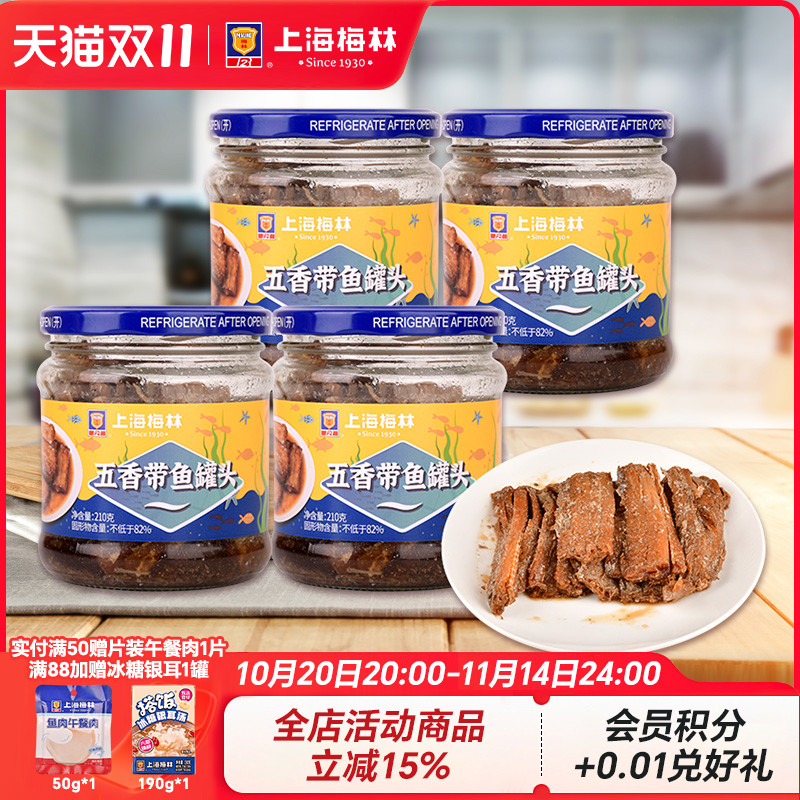 五香带鱼罐头下饭菜鱼肉