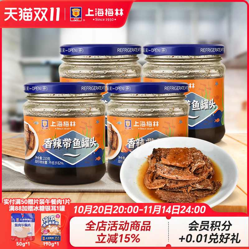 香辣带鱼罐头下饭菜方便食品