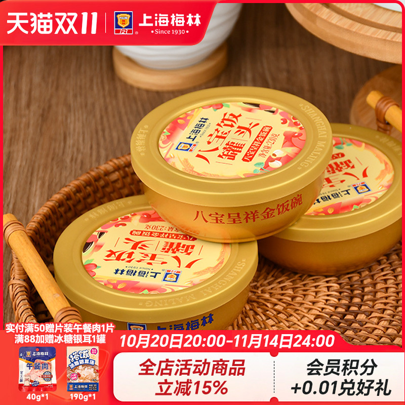 上海梅林糯米饭方便速食