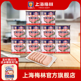 应急储备 10即食官方旗舰店不含鸡肉 上海梅林经典 午餐肉罐头340g