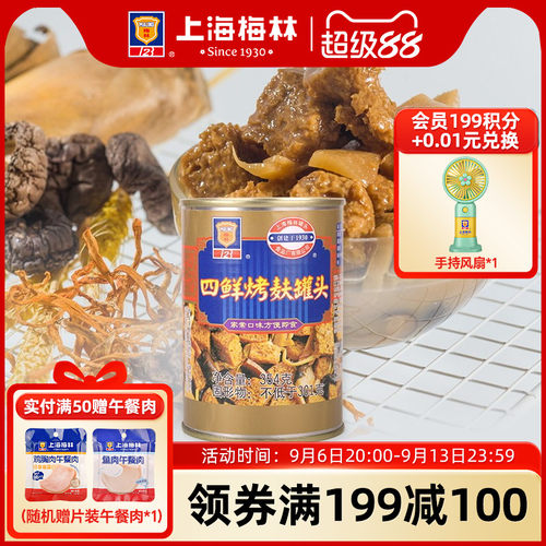 maling上海梅林四鲜烤麸罐头