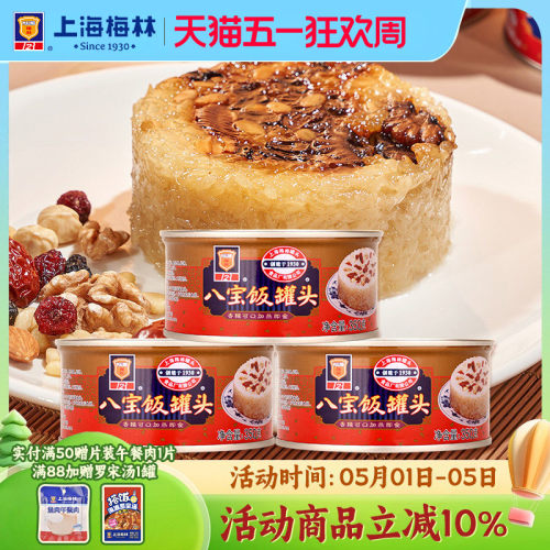 上海梅林八宝饭罐头350g