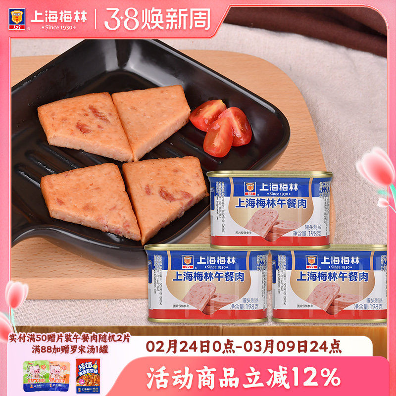 �Ϻ�÷��������ͷ198g�����������ιٷ��콢�괢��Ӧ��