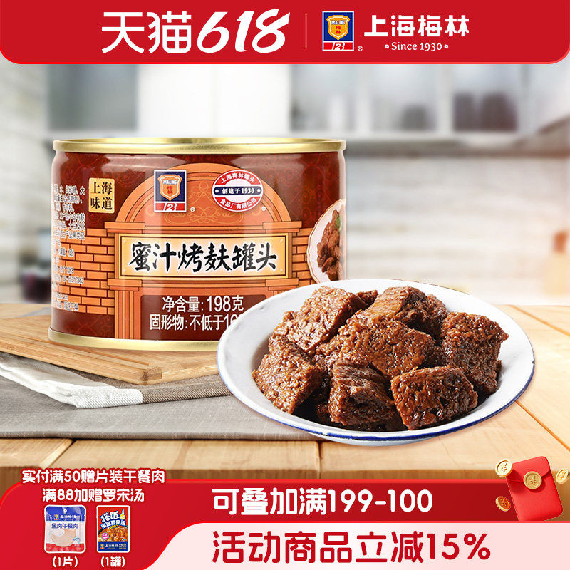 上海梅林蜜汁烤麸罐头198g即食