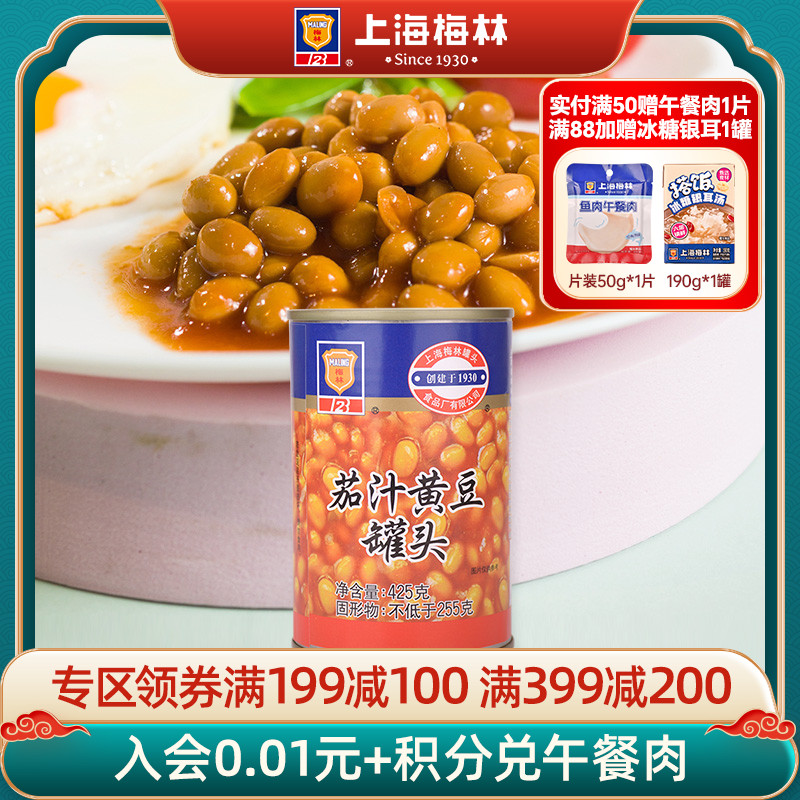 上海梅林茄汁maling素食