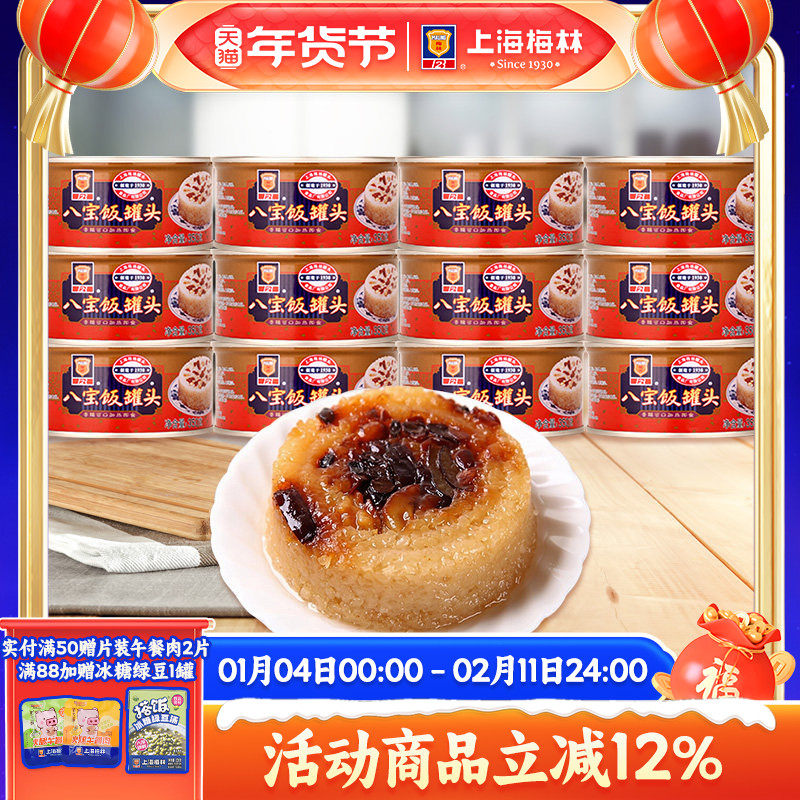 maling上海梅林八宝饭罐头350g 糯米饭方便加热,粮油调味/速食/干货/烘焙,饭团/八宝饭,淘宝优惠券,粉丝福利购,淘宝优惠卷