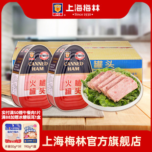 maling上海梅林火腿罐头340g 24下饭菜方便猪肉午餐肉熟速即食