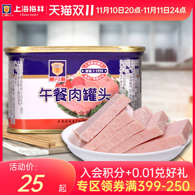 maling上海梅林午餐肉罐头198g官方旗舰店火锅猪肉熟速即食制品使用感如何?