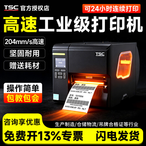 工业服装吊牌电子面单不干胶标签