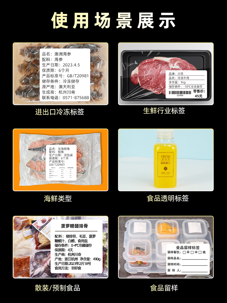 佳博食品标签打印机商用食品生产日期有效期合格证冷冻生鲜价格不