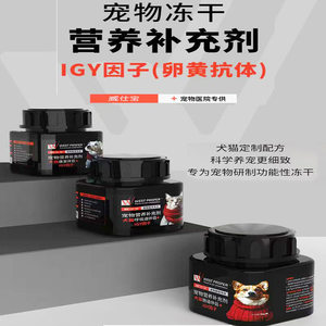 威仕宝泌尿伴侣皮肤伴侣肠道伴侣IGY保健品冻干保健品冻干威士宝