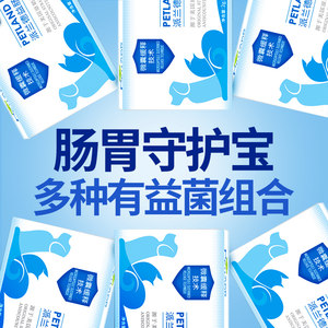 派兰德益肠舒调节宠物肠道呵护肠胃威仕宝宠物益生菌配方益生菌