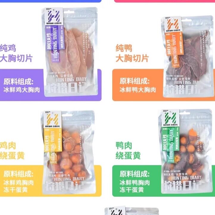 一只烤羊烤乳羊宠物零食