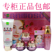 二代永泰金装 日晚霜化妆品 颜蔻美白祛斑正品 燕窝素3 2二五件套装