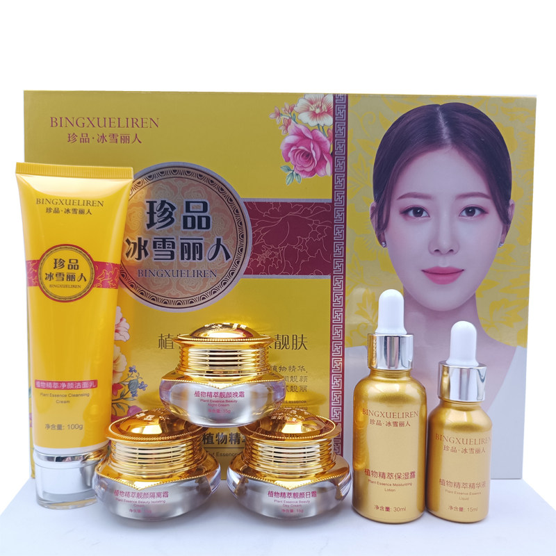 冰雪丽人五件套装正品补水保湿祛黄化护肤妆品珍品五六合一蔓欧莎