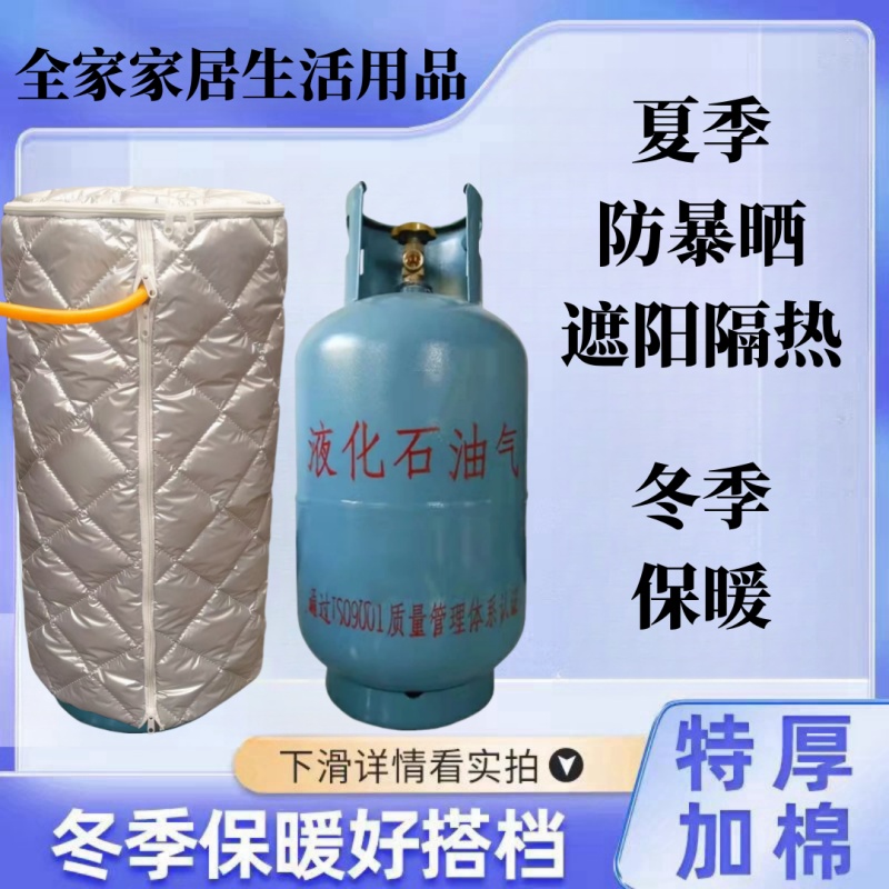 煤气罐专用夏季万能防晒罩