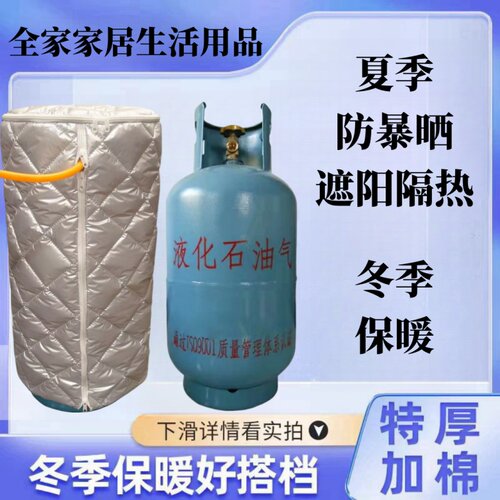 煤气罐专用夏季万能防晒罩