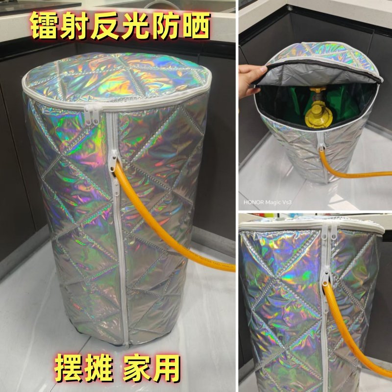 新款煤气罐专用夏季万能防暴晒罩遮阳隔热加厚保温摆摊家用防尘罩